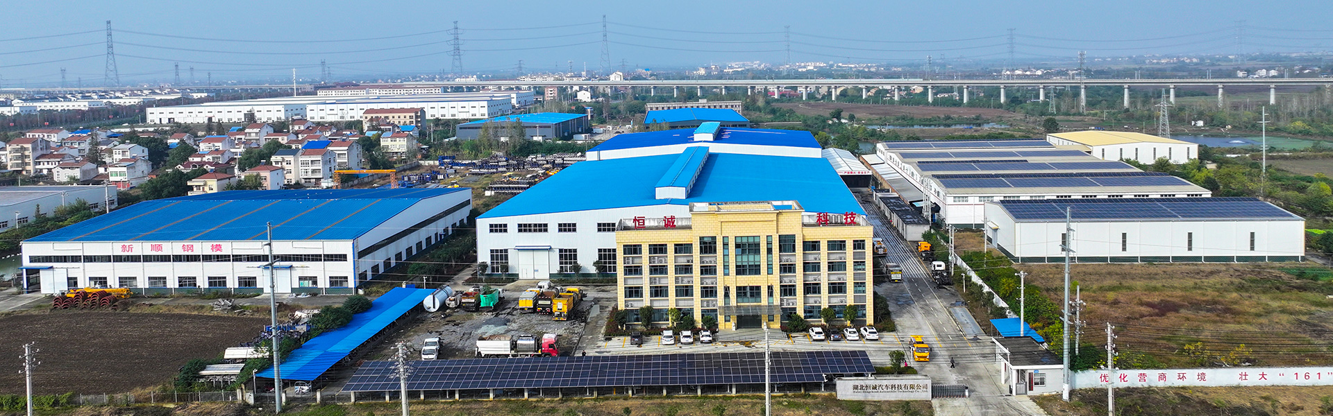 湖北恒诚汽车科技有限公司